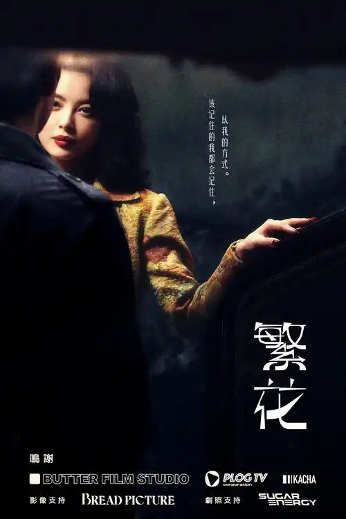 策驰影院-新星速递 仙女座危机